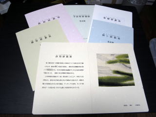 織塾見本